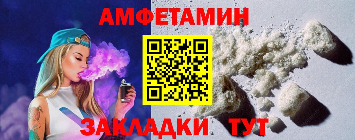АМФЕТАМИН Розовый Минеральные Воды