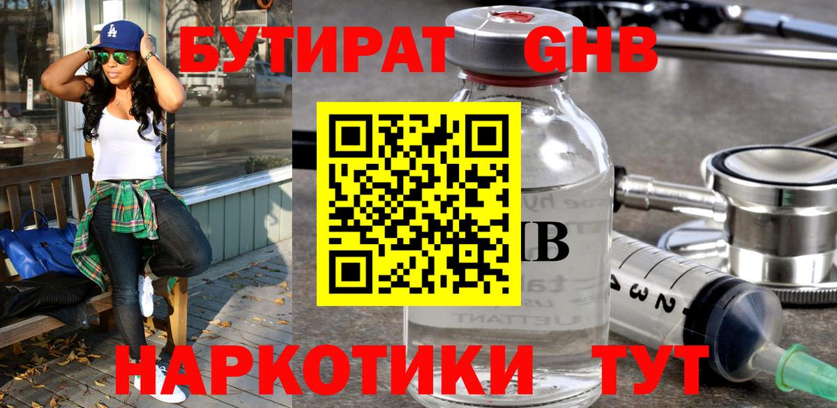 Минеральные Воды  БУТИРАТ буратино  Вход с VPN 