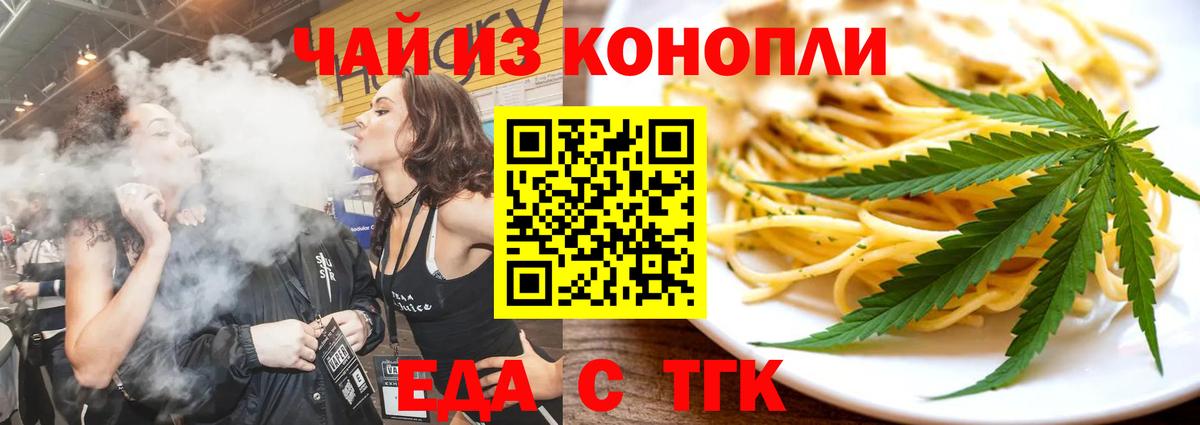 Canna-Cookies марихуана  Вход с VPN  Минеральные Воды 