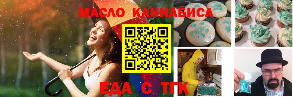 Печенье с ТГК конопля Минеральные Воды