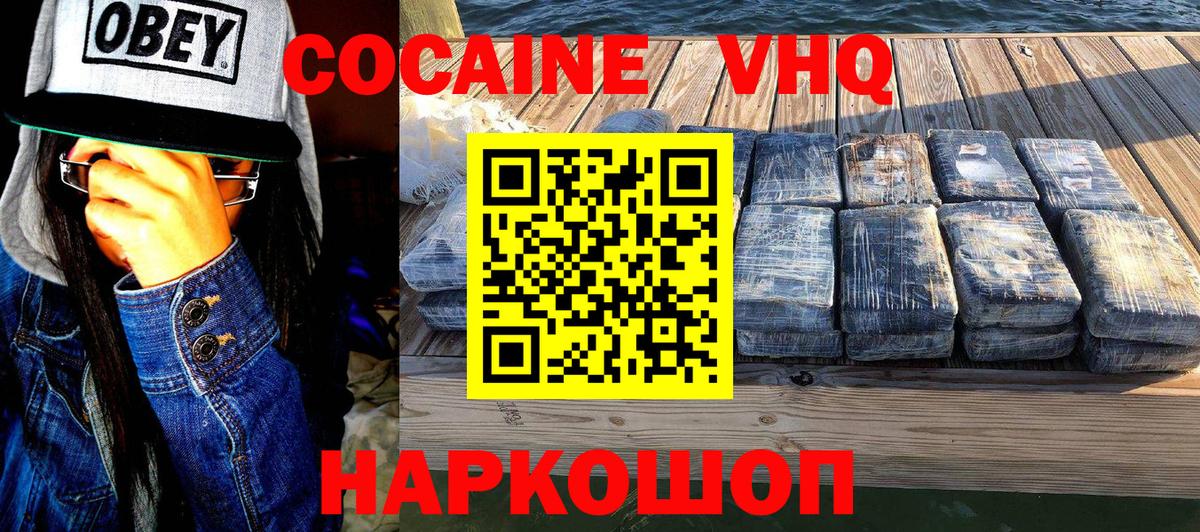 Минеральные Воды  COCAIN 97%  Вход с VPN  Кокаин 99% 