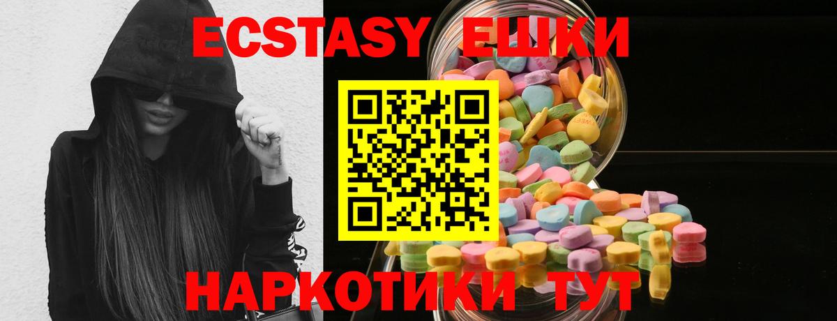 Минеральные Воды  ЭКСТАЗИ 250 мг  Ecstasy 280 MDMA  ЭКСТАЗИ  Вход с VPN 
