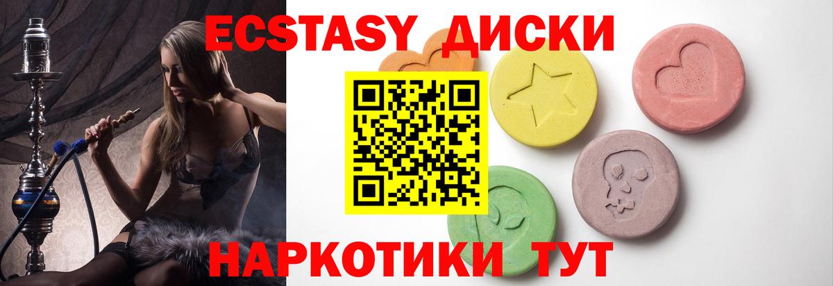 Ecstasy 250 мг Минеральные Воды