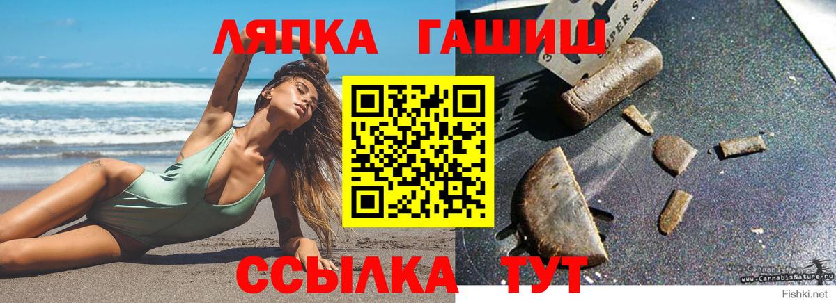 ГАШИШ  Гашиш AMNESIA HAZE  Вход с VPN  что такое наркотик  Минеральные Воды 