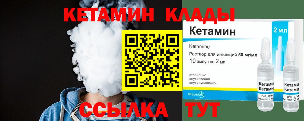 Минеральные Воды  КЕТАМИН VHQ  Вход с VPN  Кетамин ketamine 