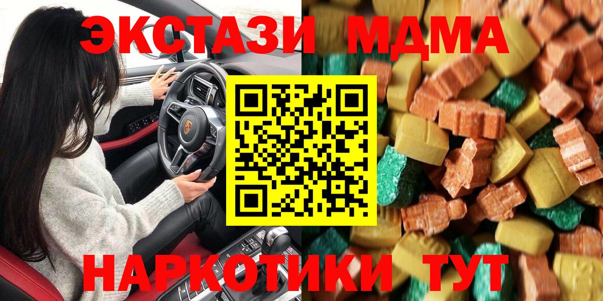 МДМА Molly  MDMA  МДМА Molly  Минеральные Воды  Вход с VPN 