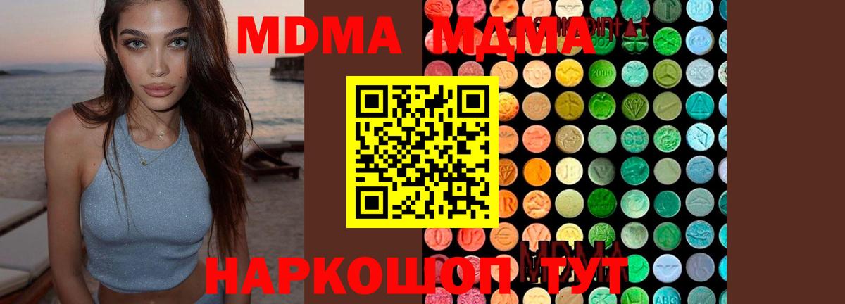 МДМА crystal Минеральные Воды