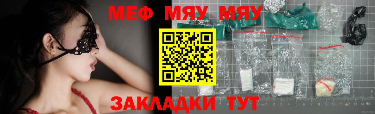 Меф mephedrone  Меф мука  Вход с VPN  Меф  Минеральные Воды 