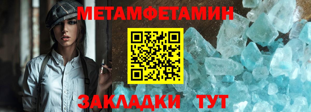 Минеральные Воды  Метамфетамин кристалл  Метамфетамин кристалл  Вход с VPN 