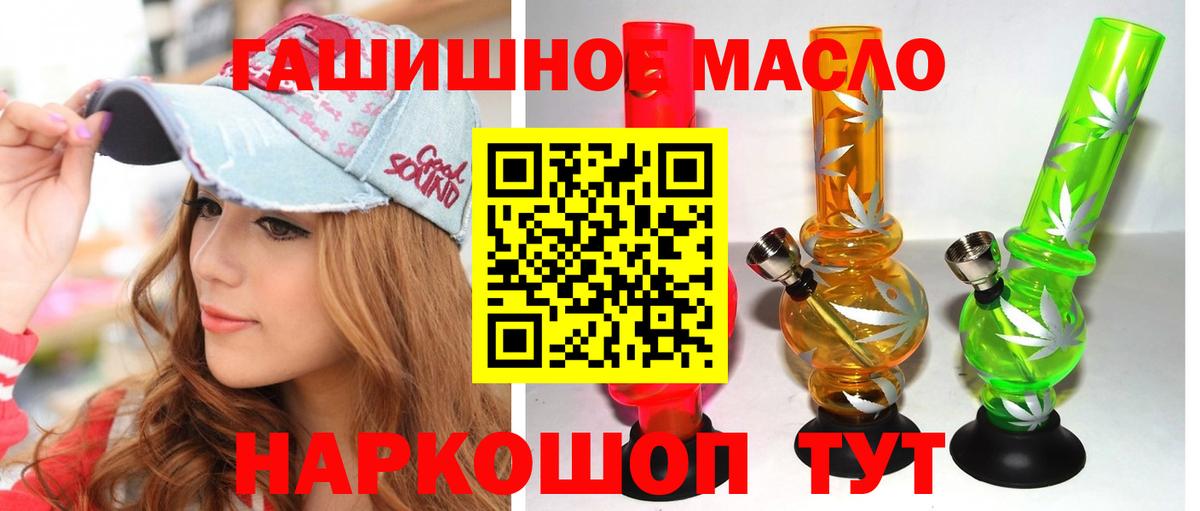 Минеральные Воды  купить наркотик  Вход с VPN  Дистиллят ТГК THC oil 