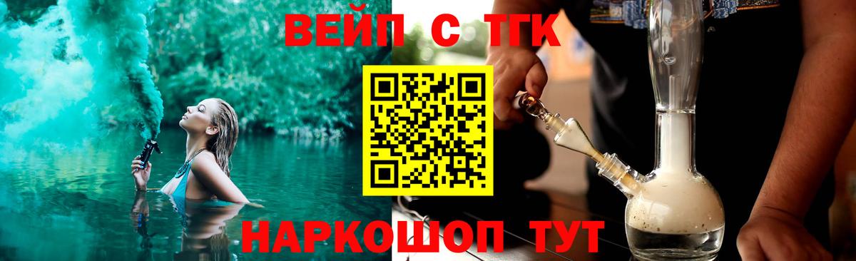 ТГК Wax Минеральные Воды